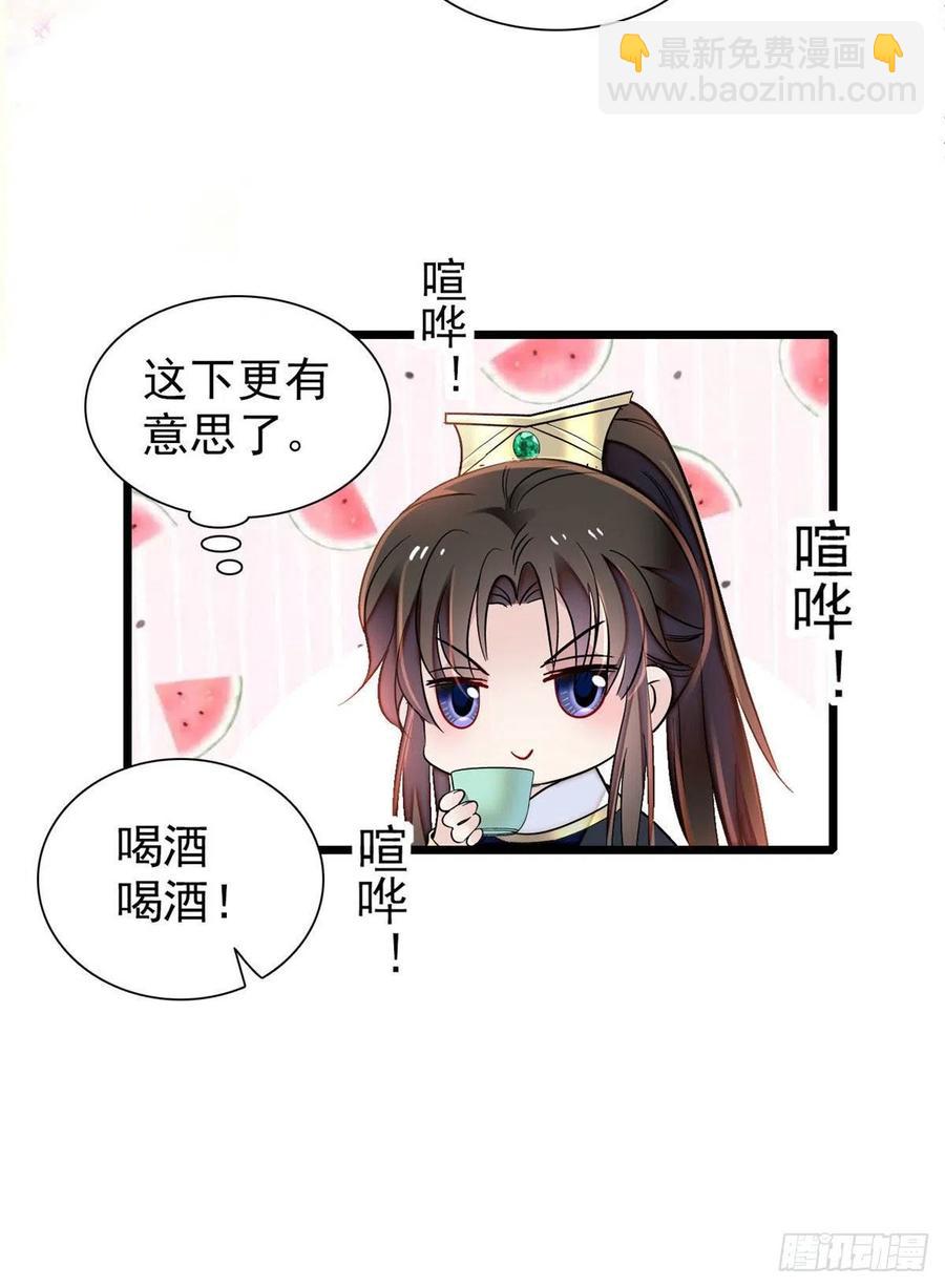 第154话 重新赐婚-第154话