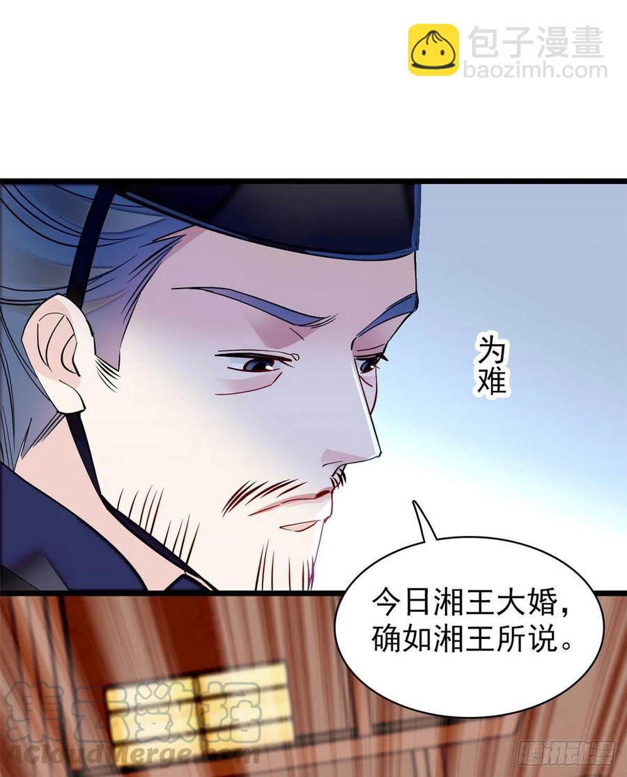 第154话 重新赐婚-第154话