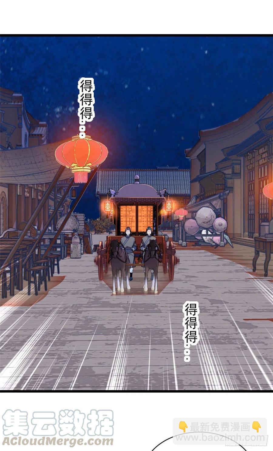 第154话 重新赐婚-第154话