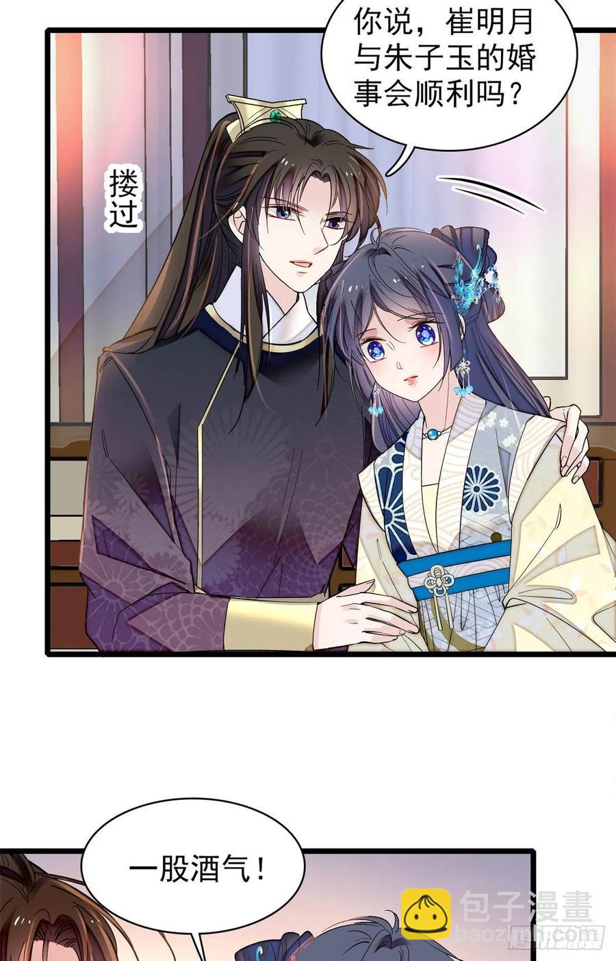 第154话 重新赐婚-第154话