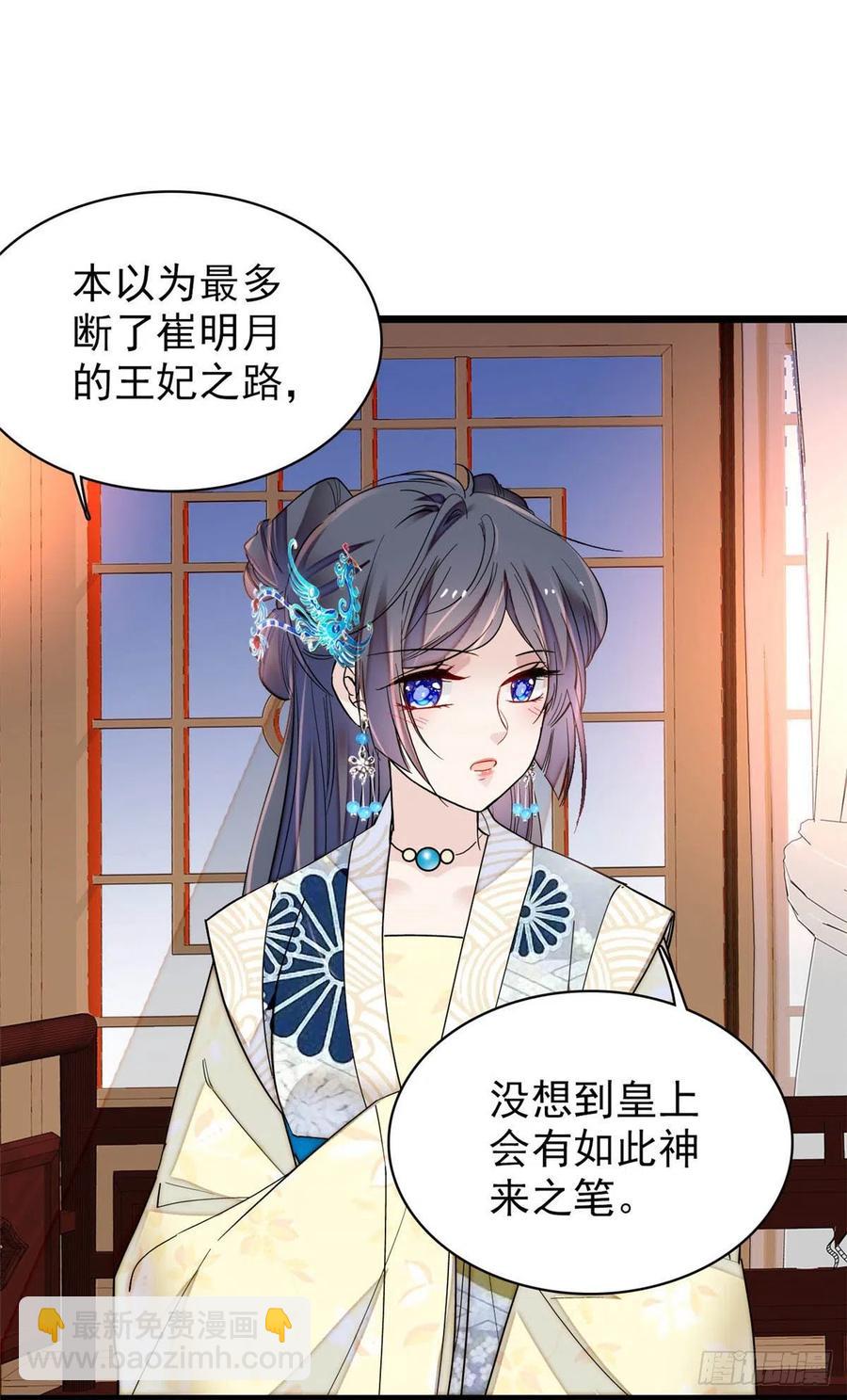 第154话 重新赐婚-第154话