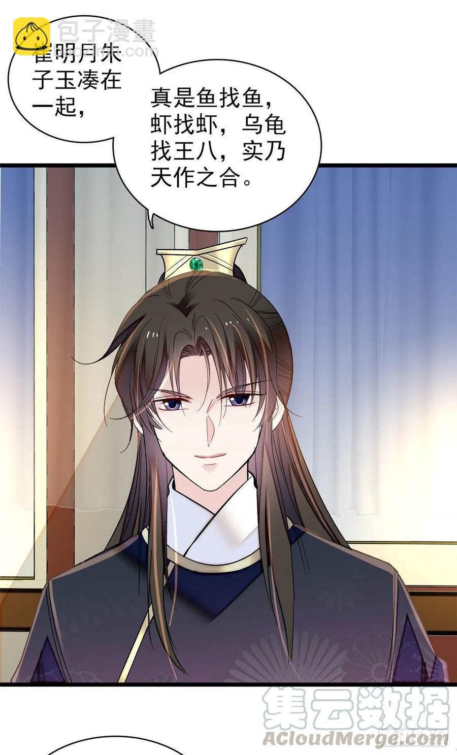 第154话 重新赐婚-第154话