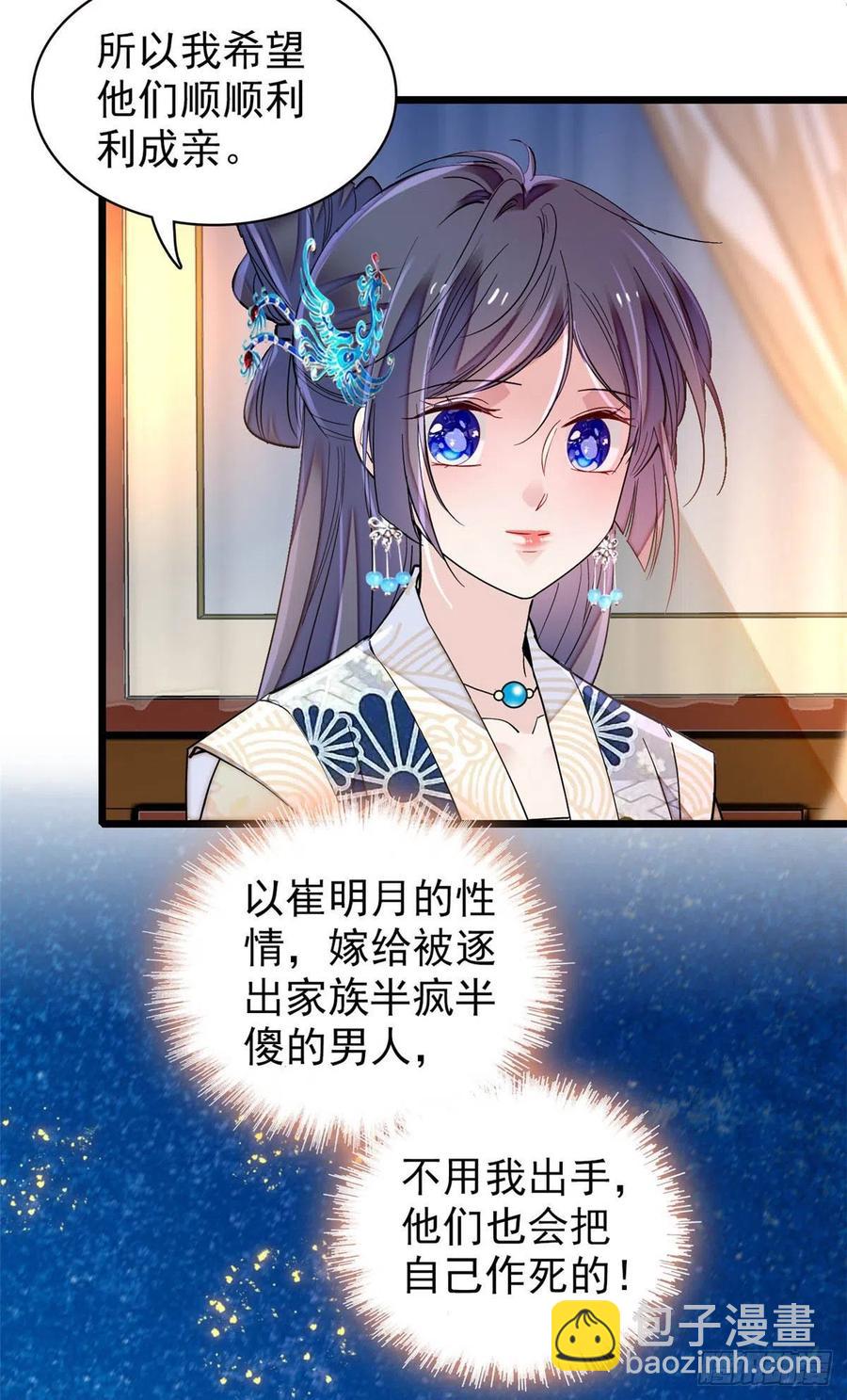 第154话 重新赐婚-第154话
