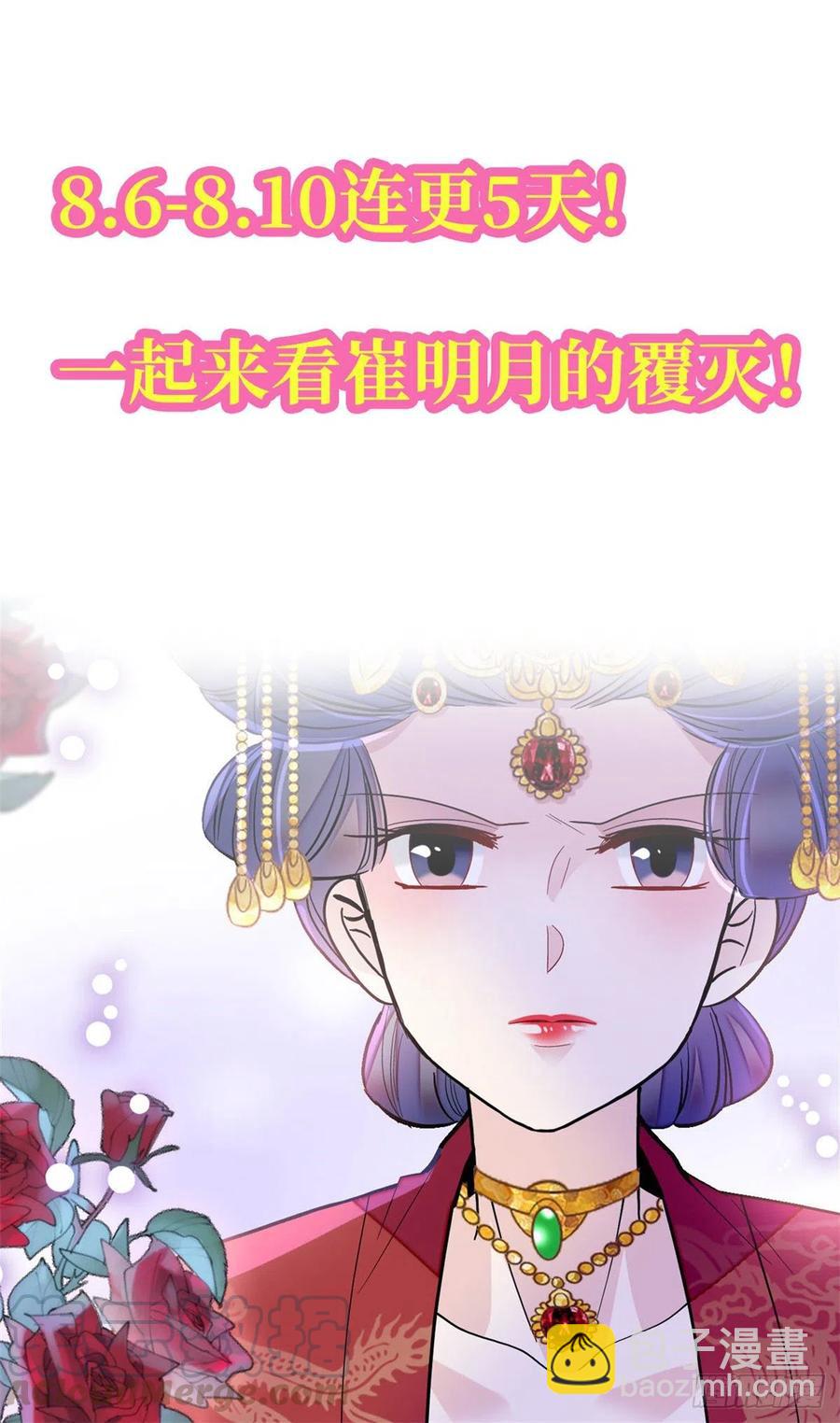 第154话 重新赐婚-第154话