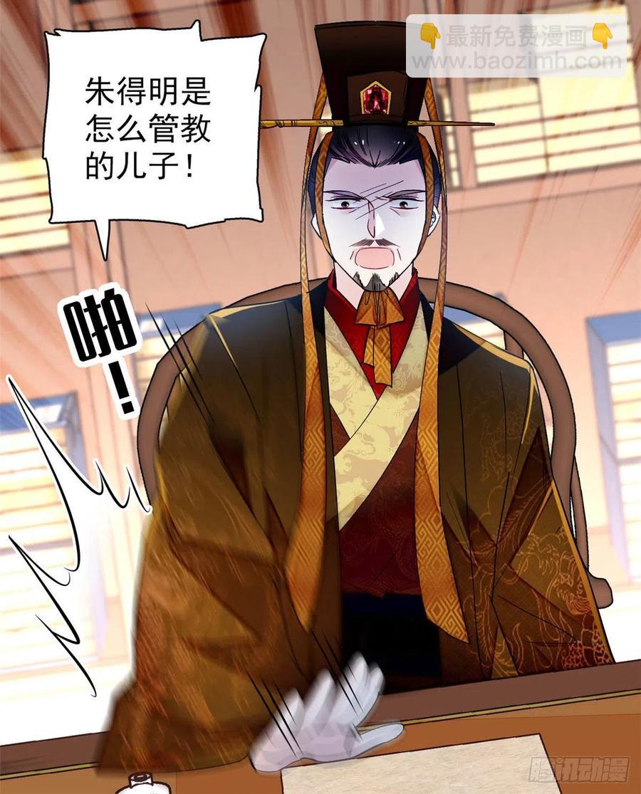 第154话 重新赐婚-第154话