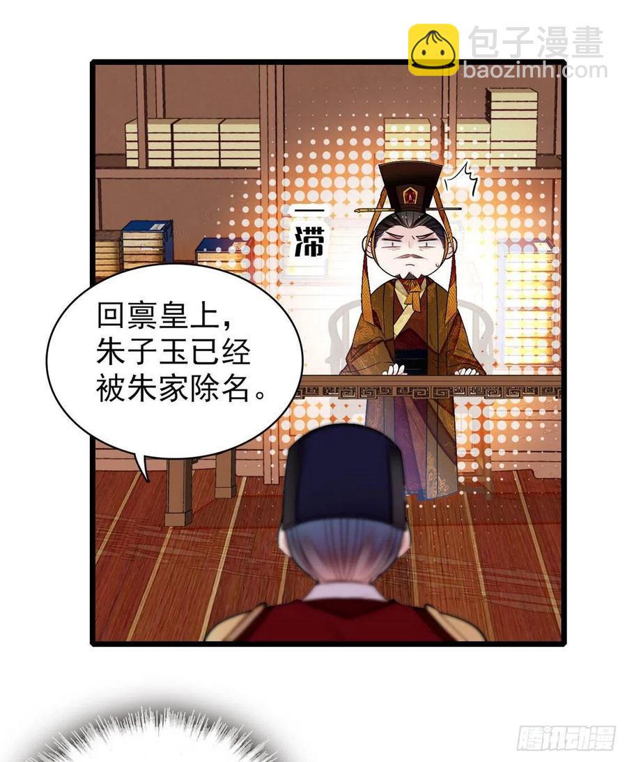 第154话 重新赐婚-第154话