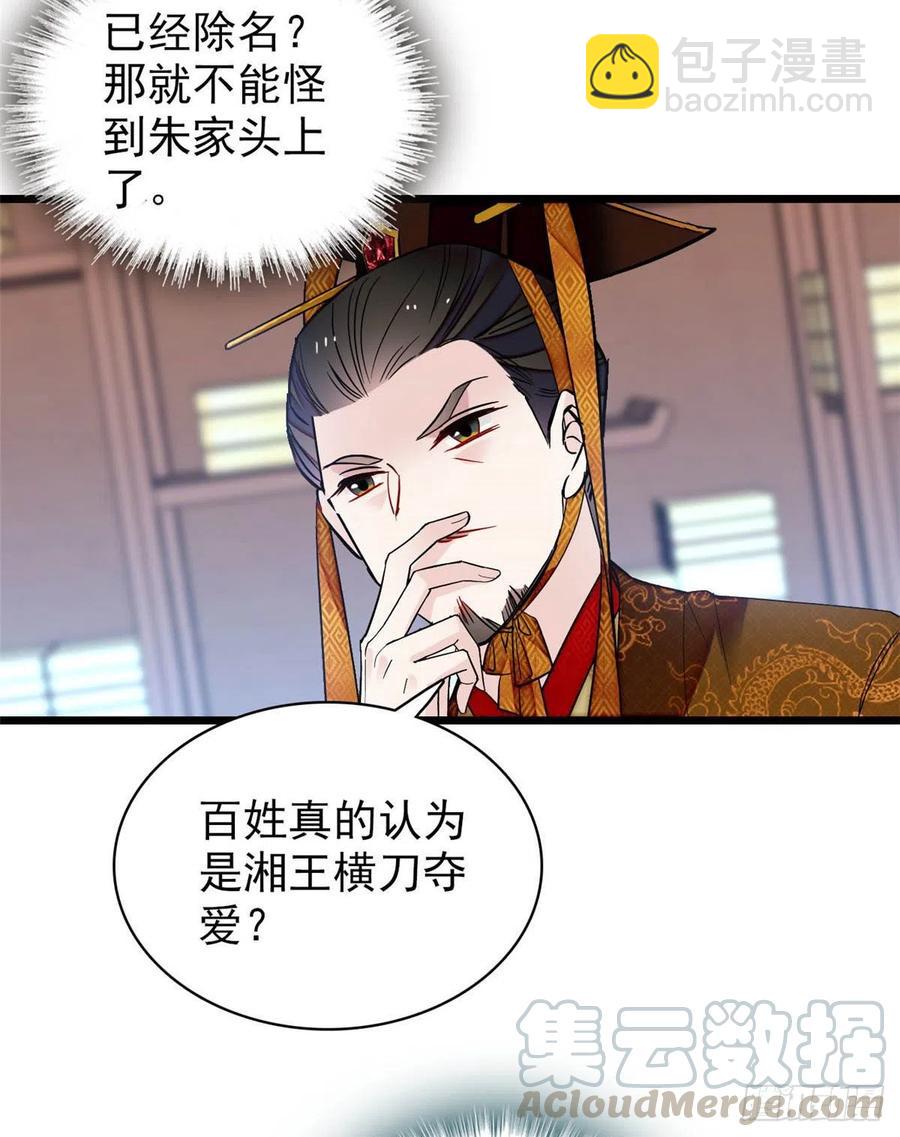 第154话 重新赐婚-第154话