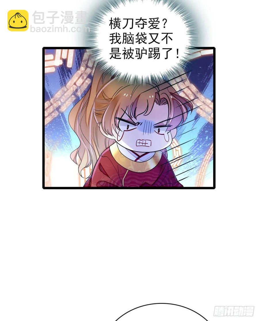 第154话 重新赐婚-第154话