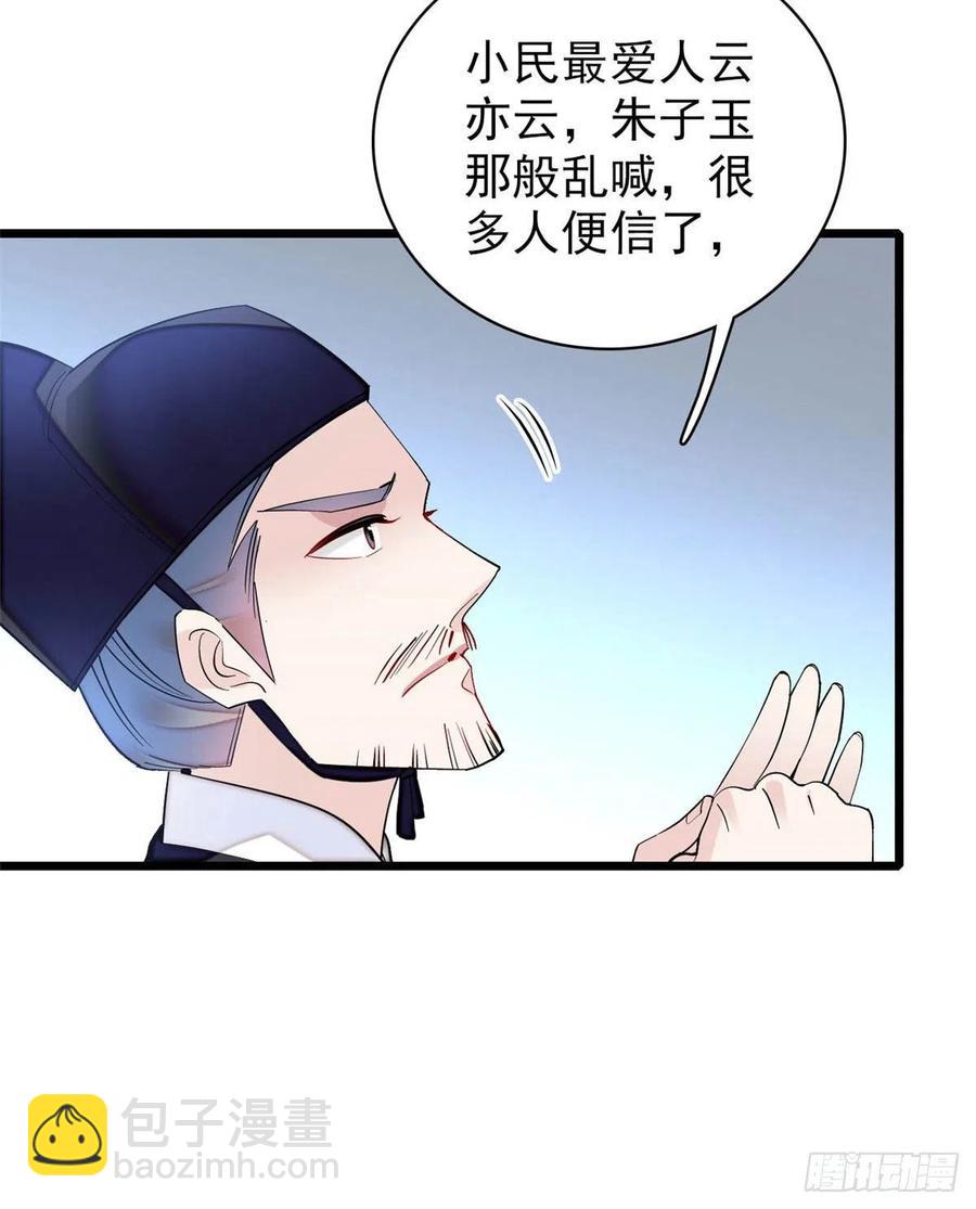 第154话 重新赐婚-第154话