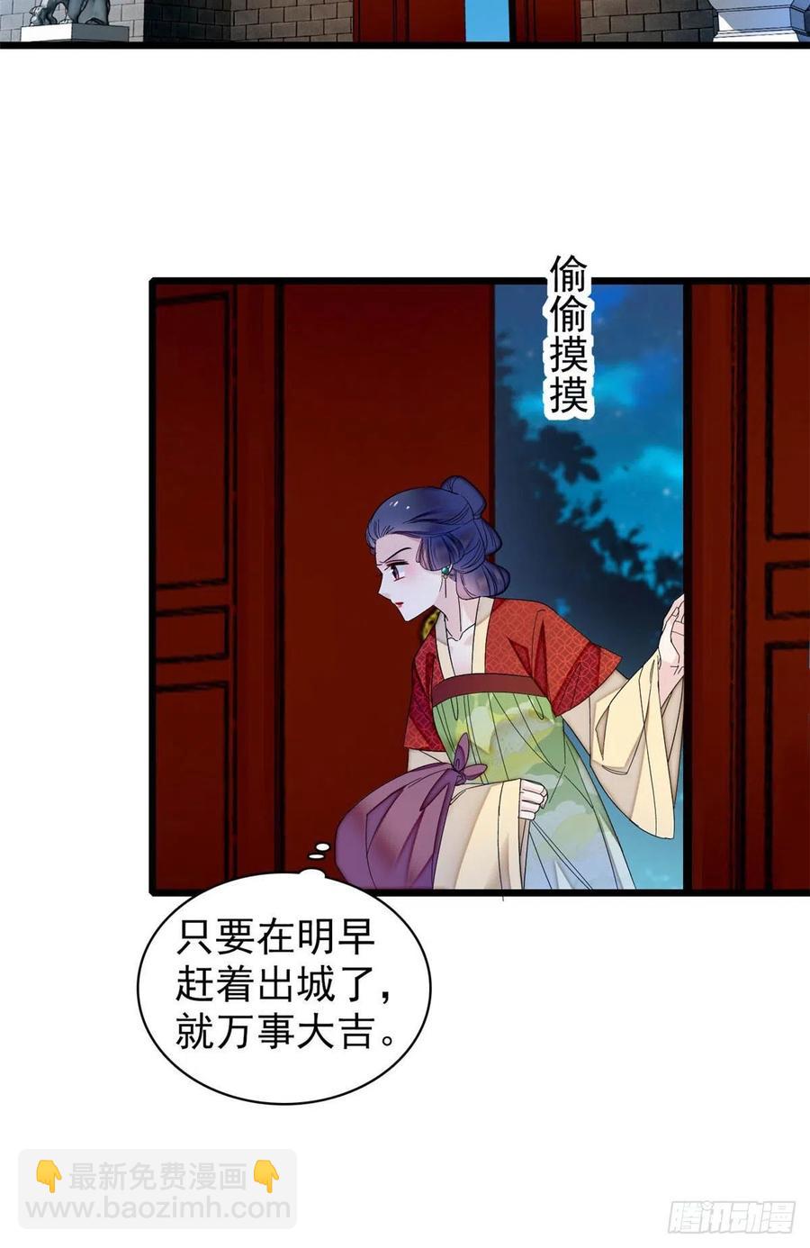 第156话 崔明月的覆灭-第156话