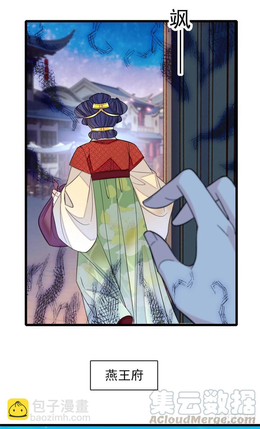 第156话 崔明月的覆灭-第156话