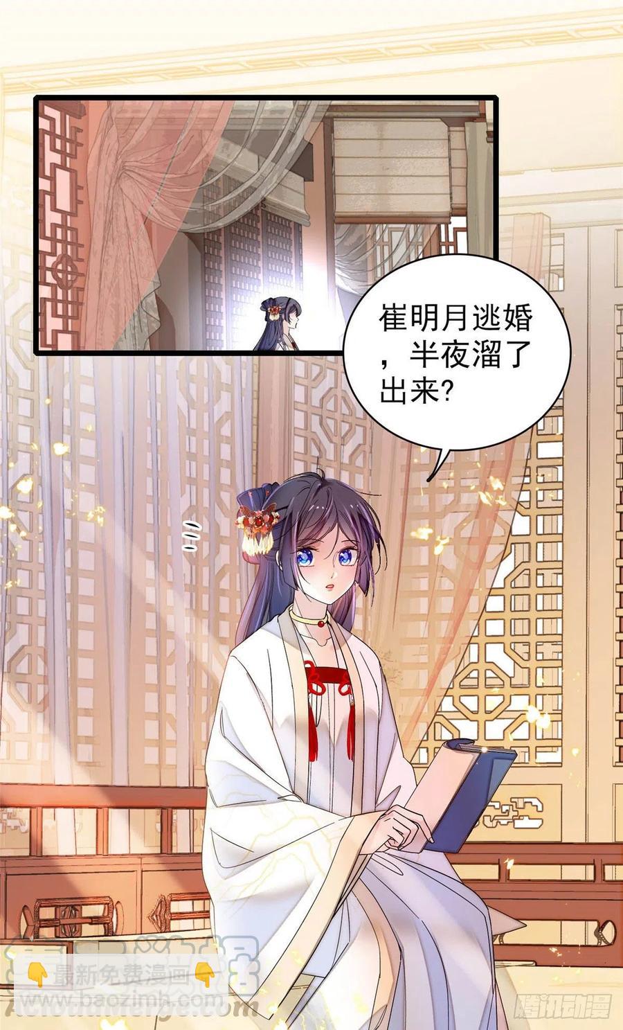 第156话 崔明月的覆灭-第156话