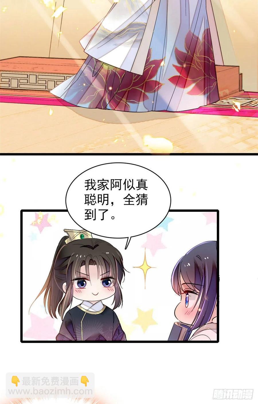 第156话 崔明月的覆灭-第156话