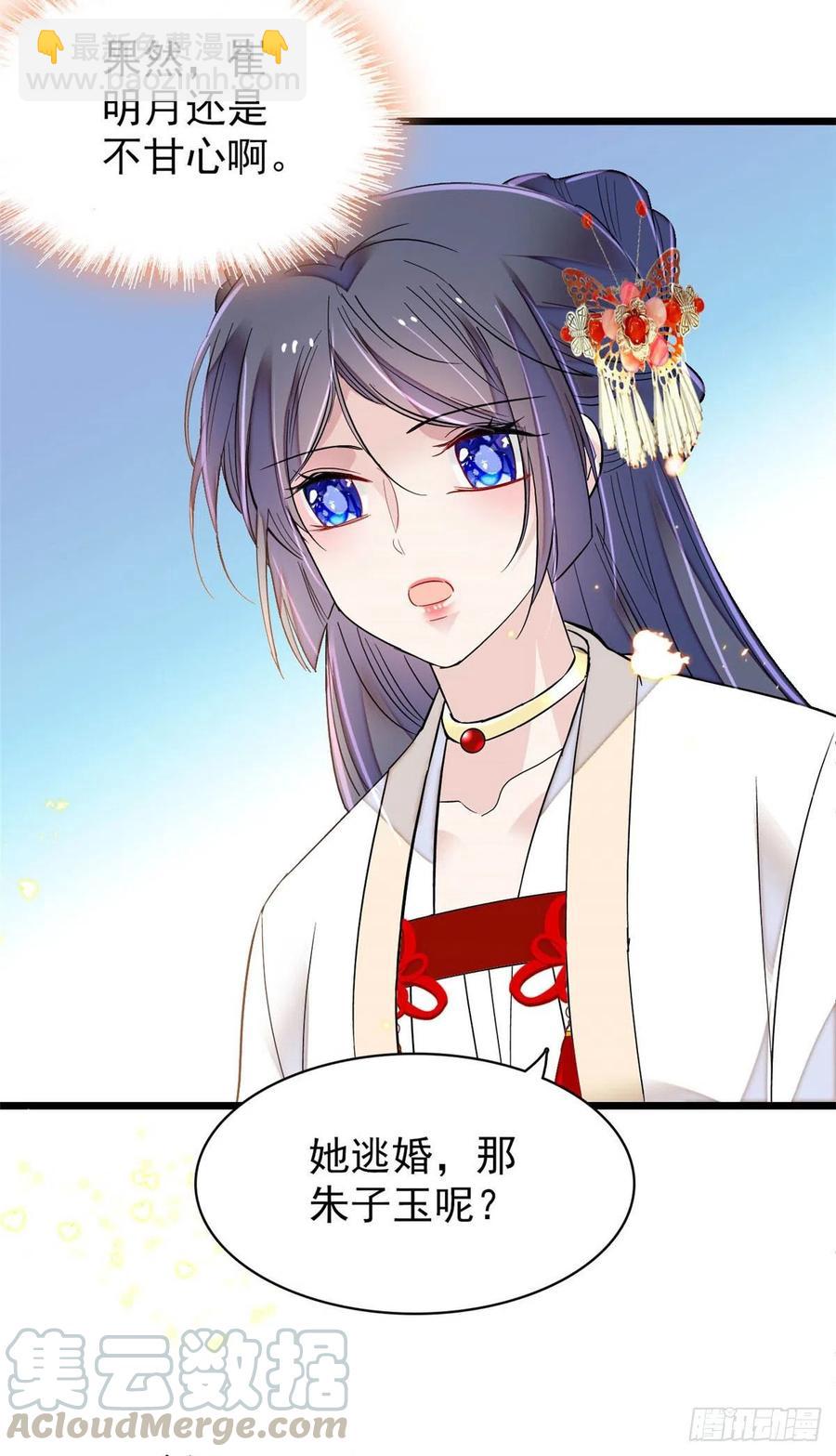 第156话 崔明月的覆灭-第156话