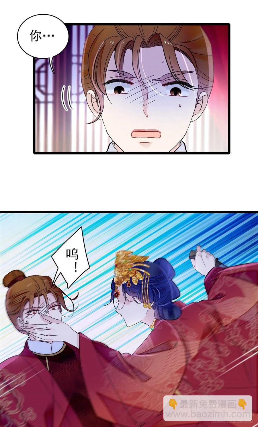 第156话 崔明月的覆灭-第156话