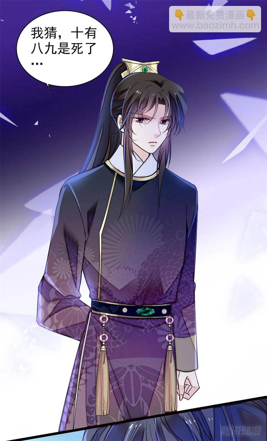 第156话 崔明月的覆灭-第156话