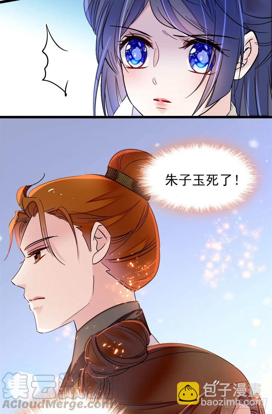 第156话 崔明月的覆灭-第156话