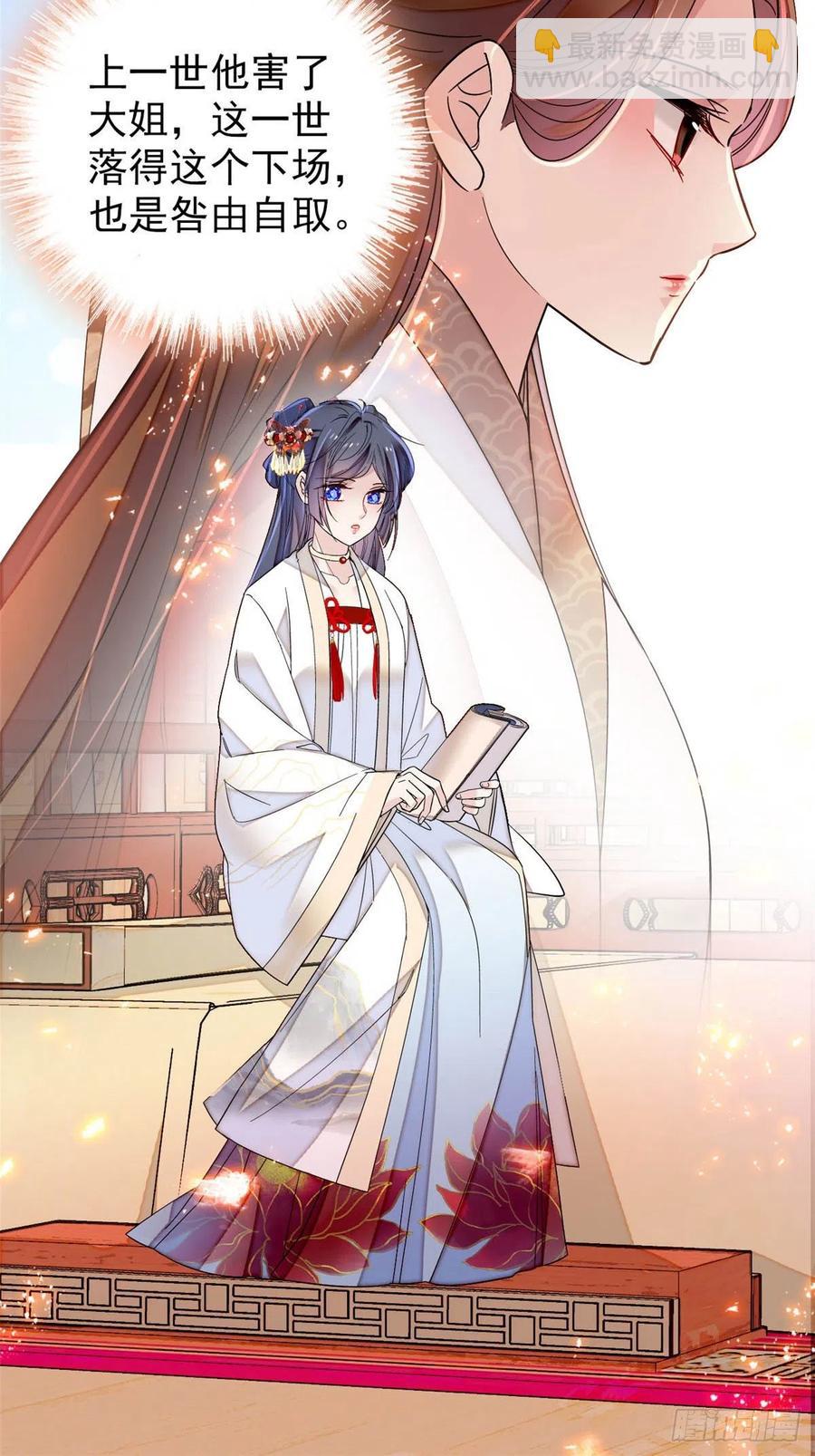 第156话 崔明月的覆灭-第156话