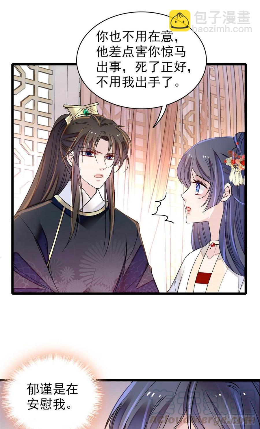 第156话 崔明月的覆灭-第156话