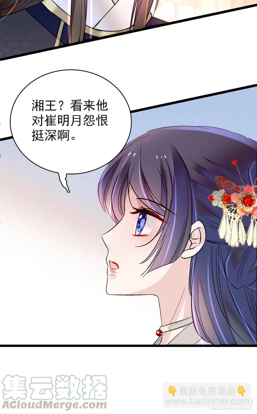第156话 崔明月的覆灭-第156话