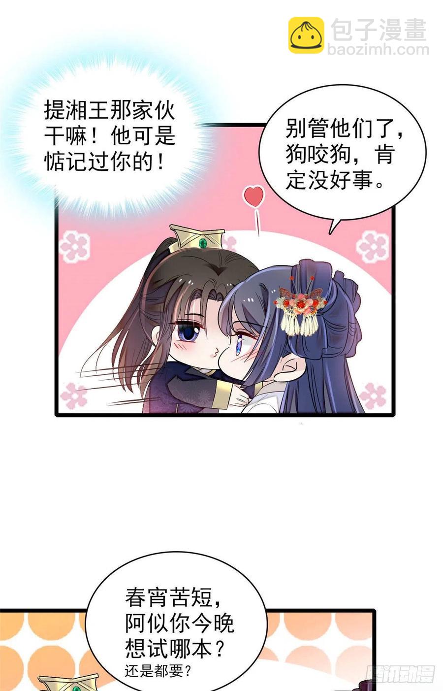 第156话 崔明月的覆灭-第156话