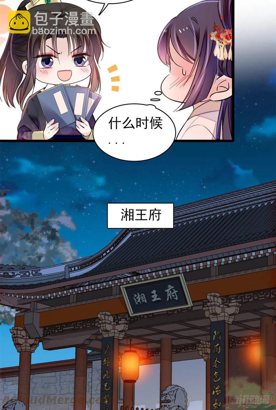 第156话 崔明月的覆灭-第156话