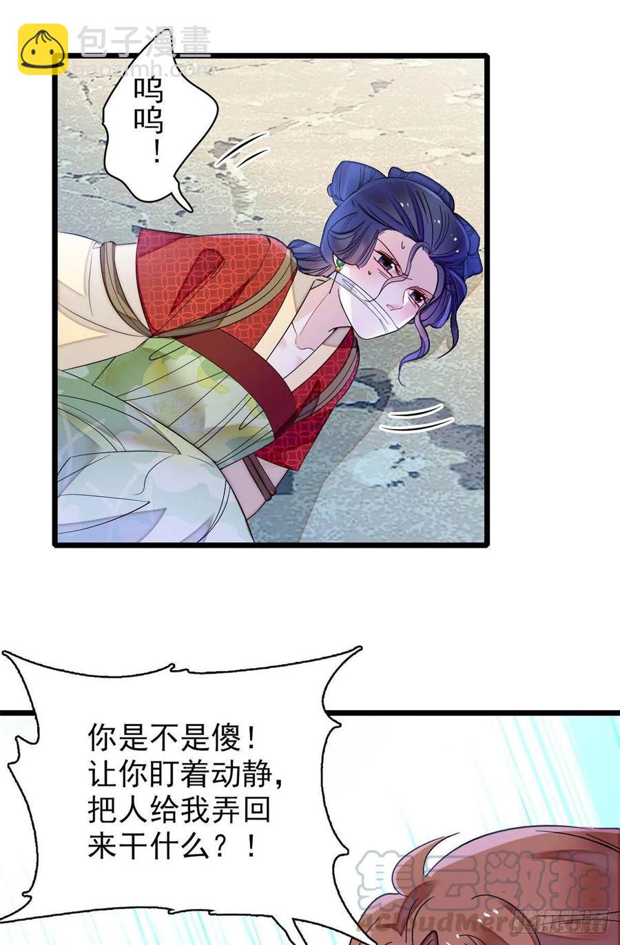 第156话 崔明月的覆灭-第156话