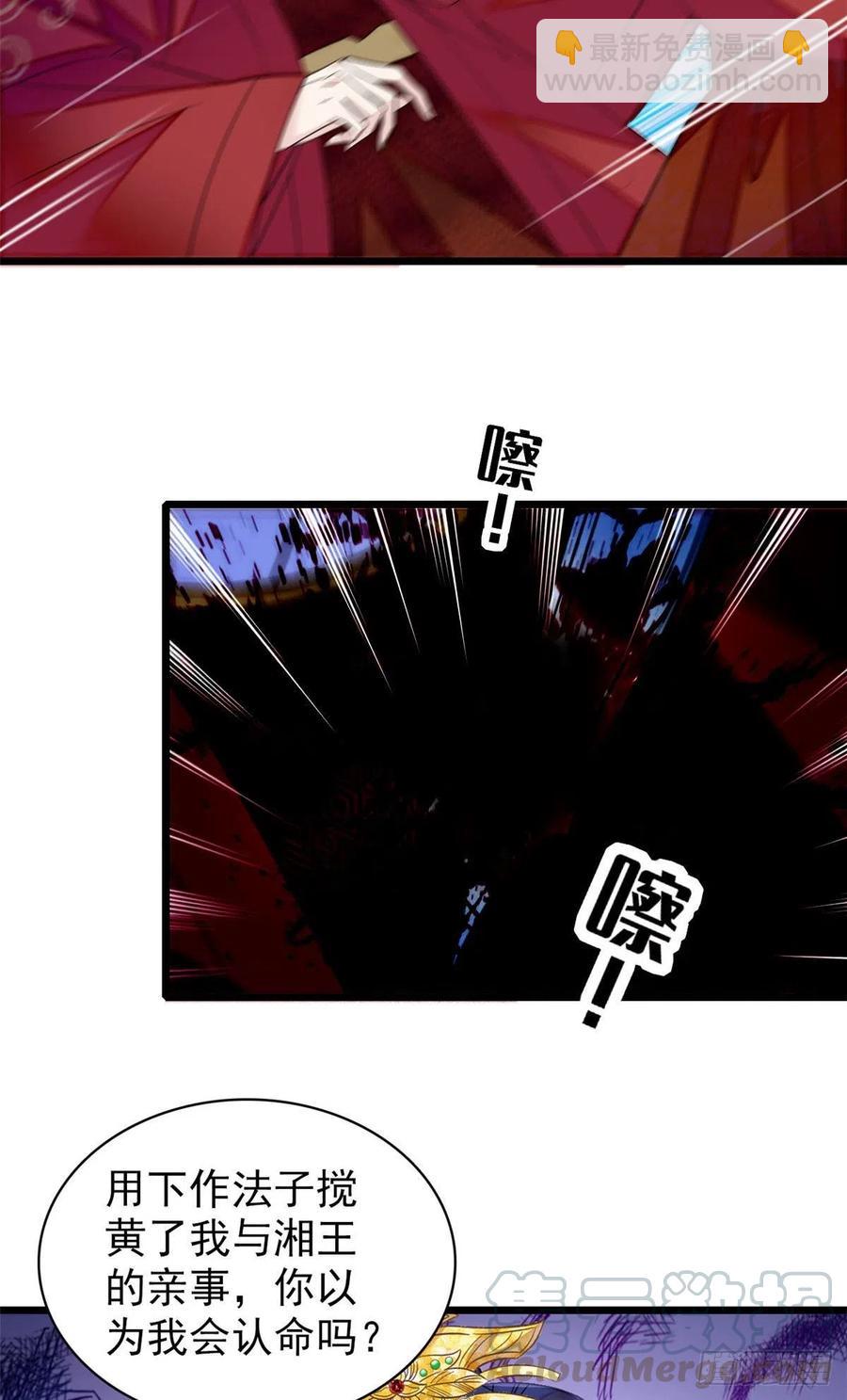 第156话 崔明月的覆灭-第156话