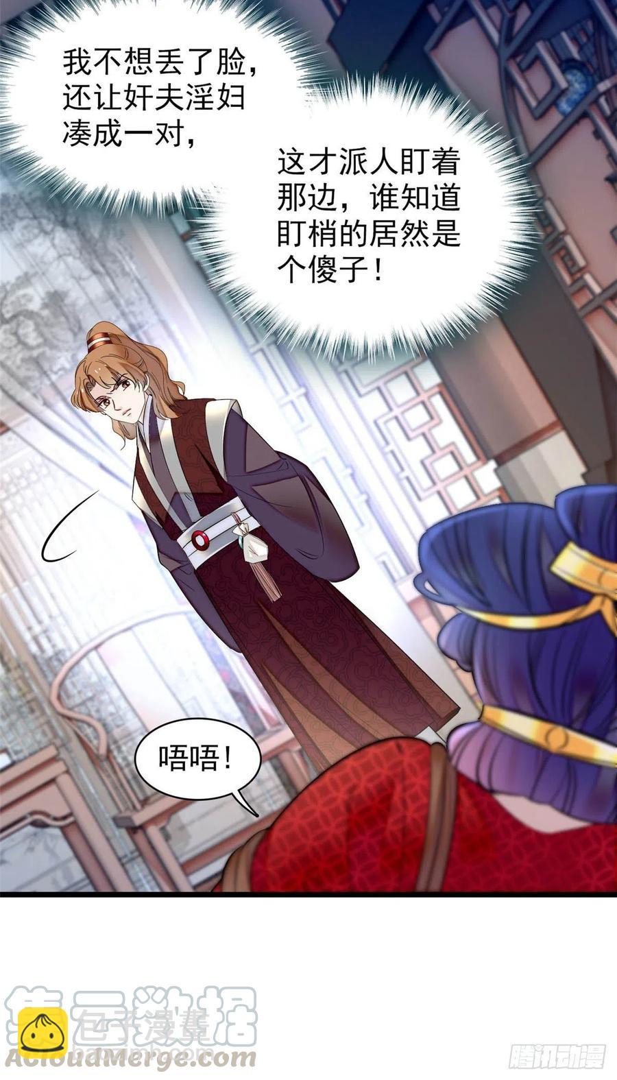第156话 崔明月的覆灭-第156话