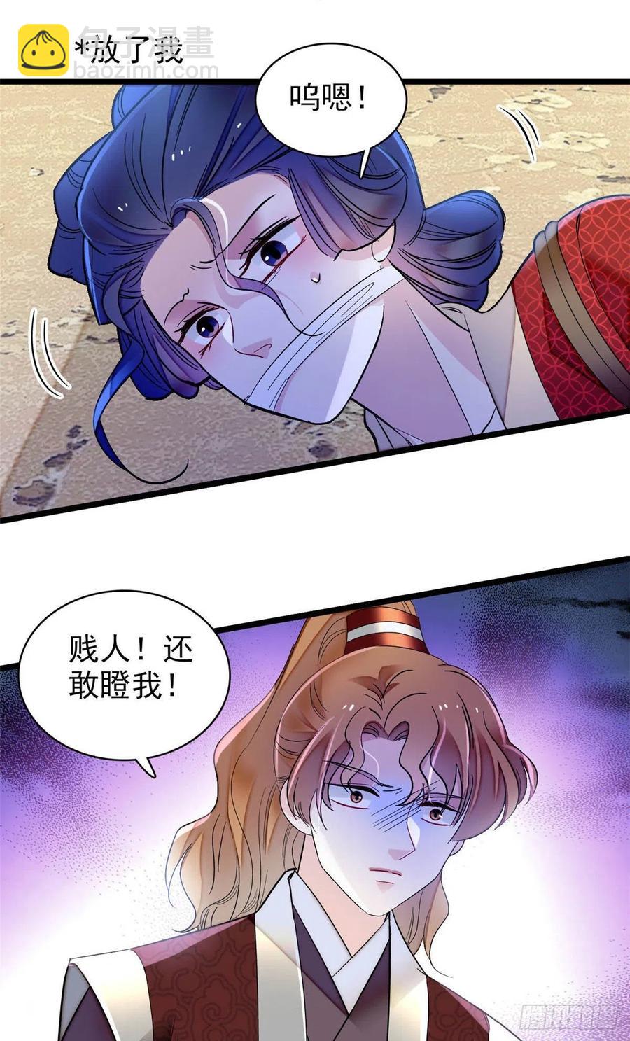 第156话 崔明月的覆灭-第156话