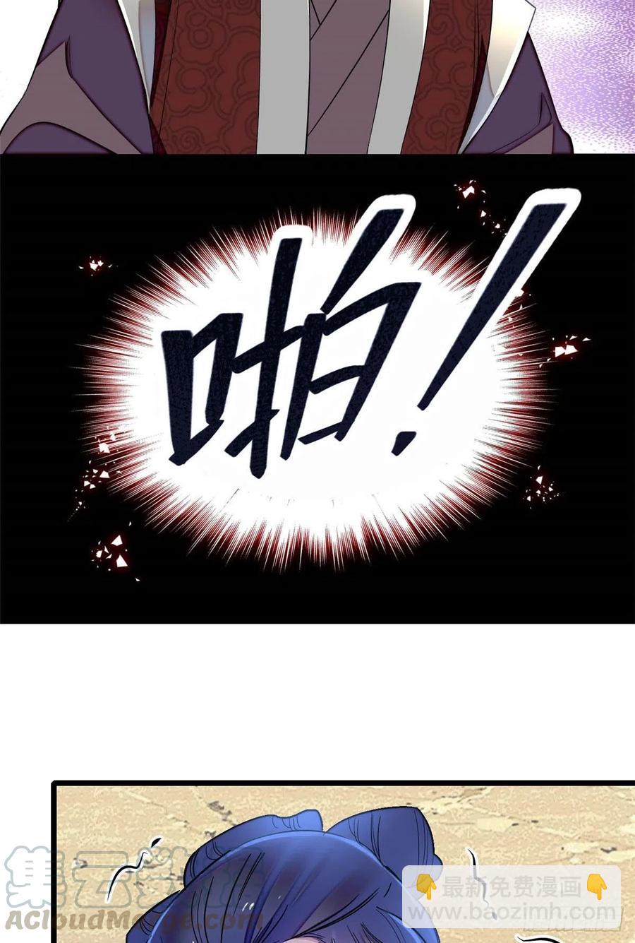 第156话 崔明月的覆灭-第156话