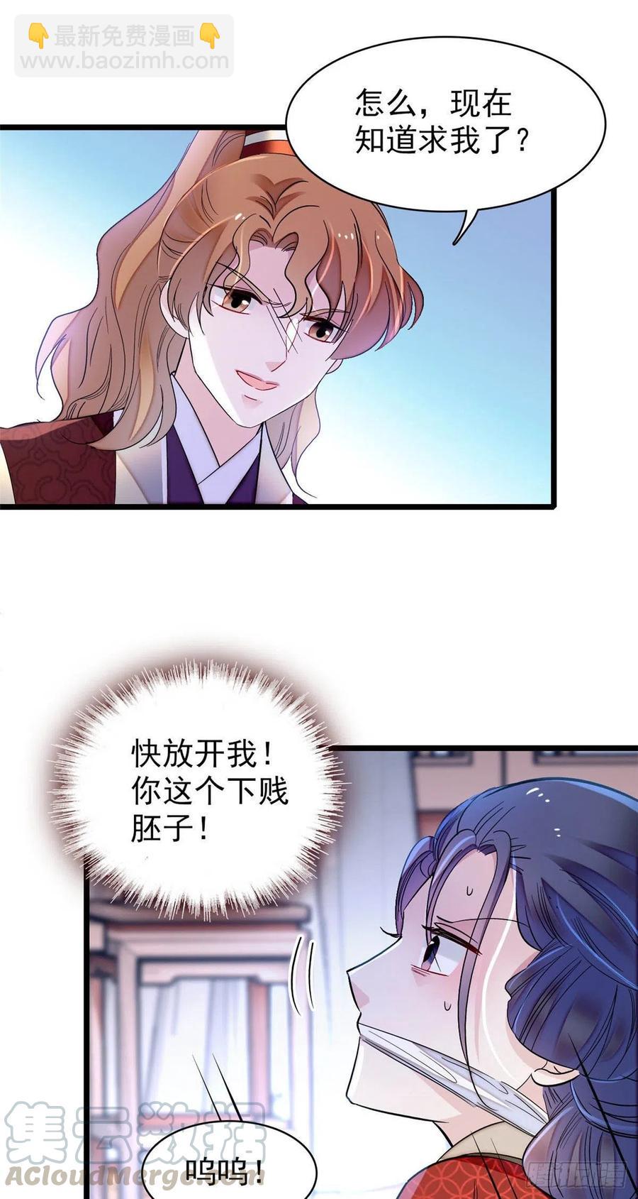 第156话 崔明月的覆灭-第156话