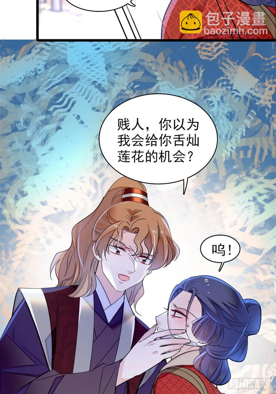 第156话 崔明月的覆灭-第156话