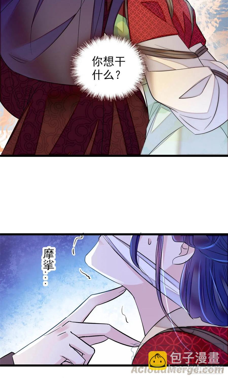 第156话 崔明月的覆灭-第156话