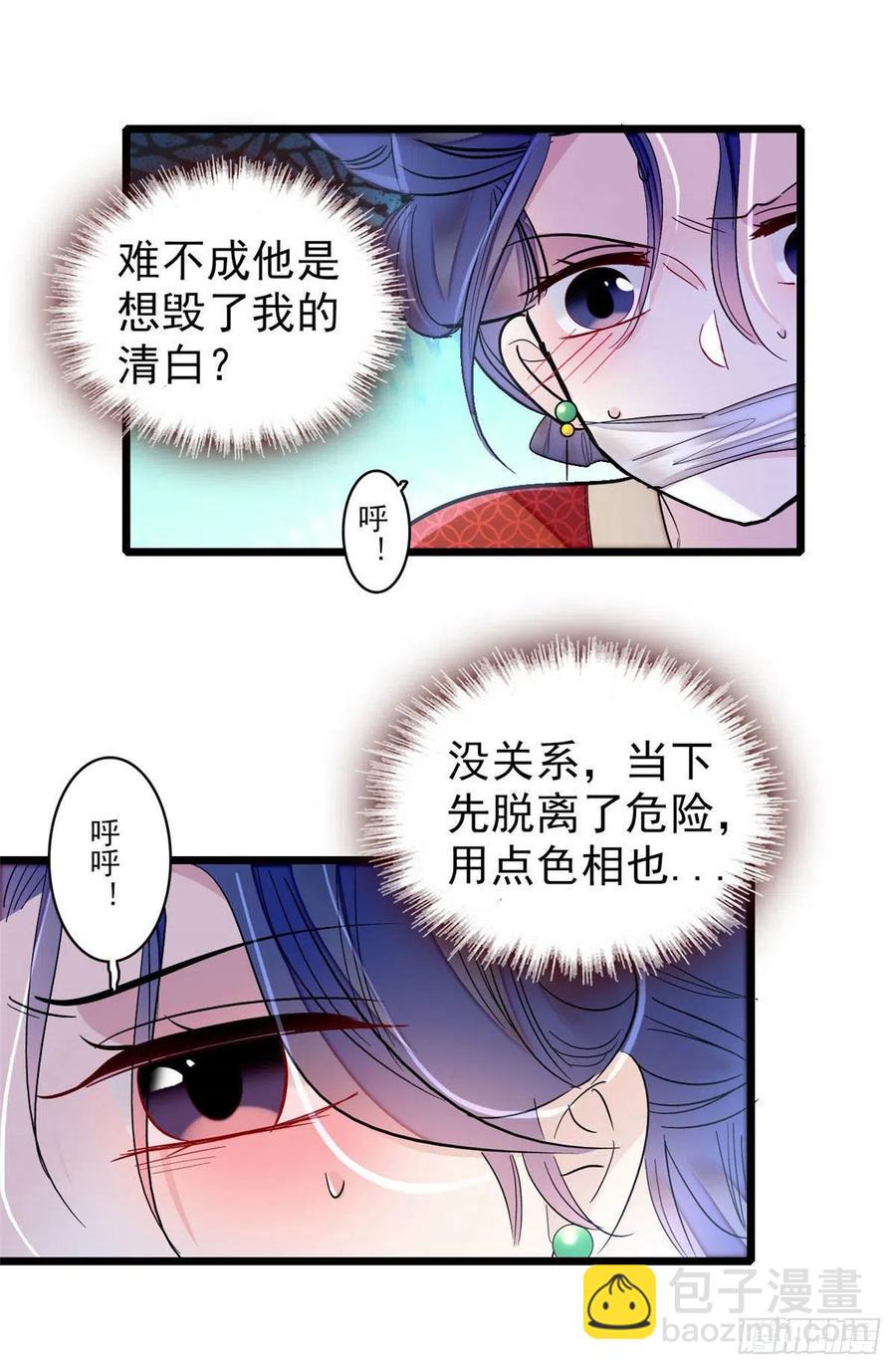 第156话 崔明月的覆灭-第156话