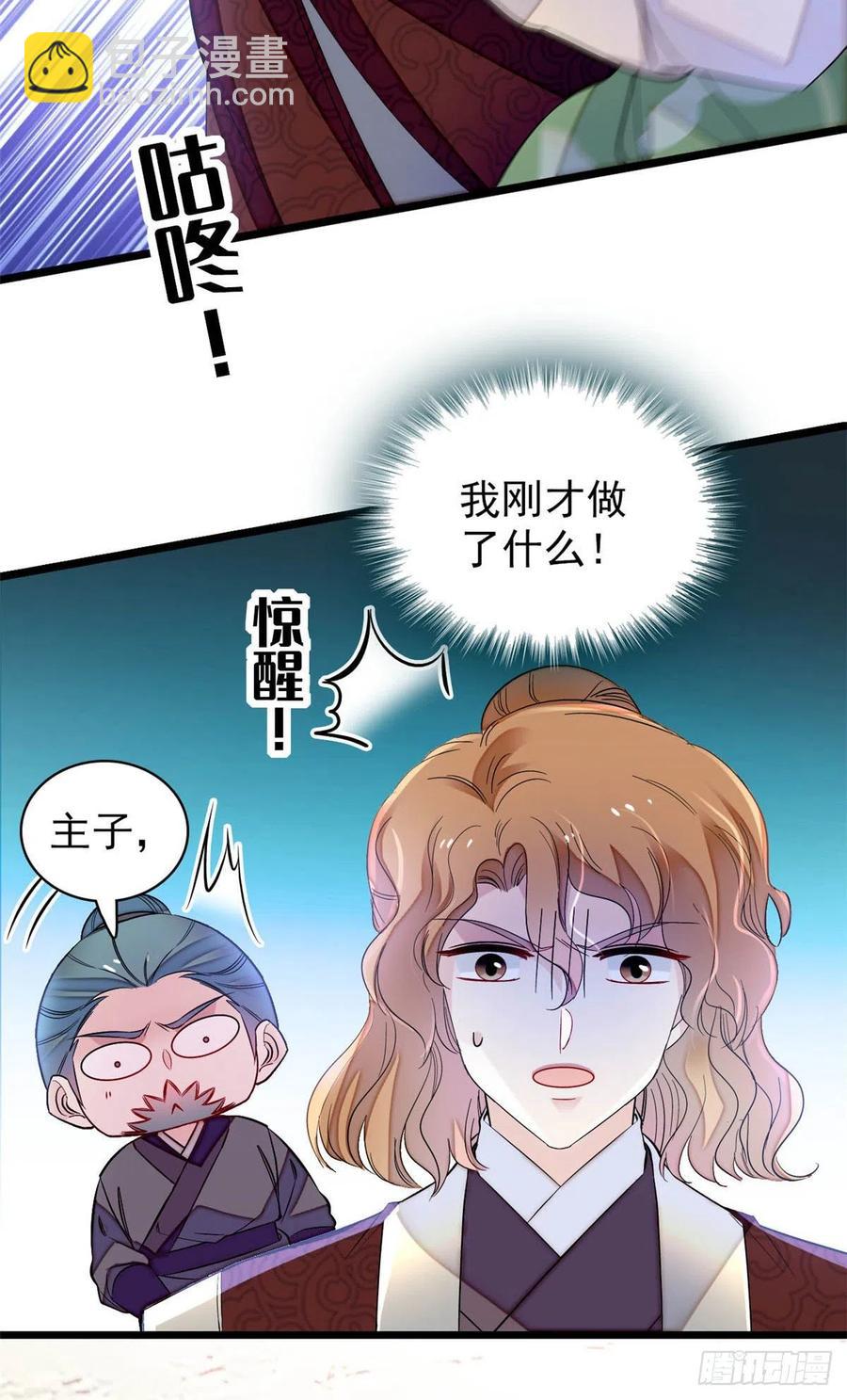 第156话 崔明月的覆灭-第156话