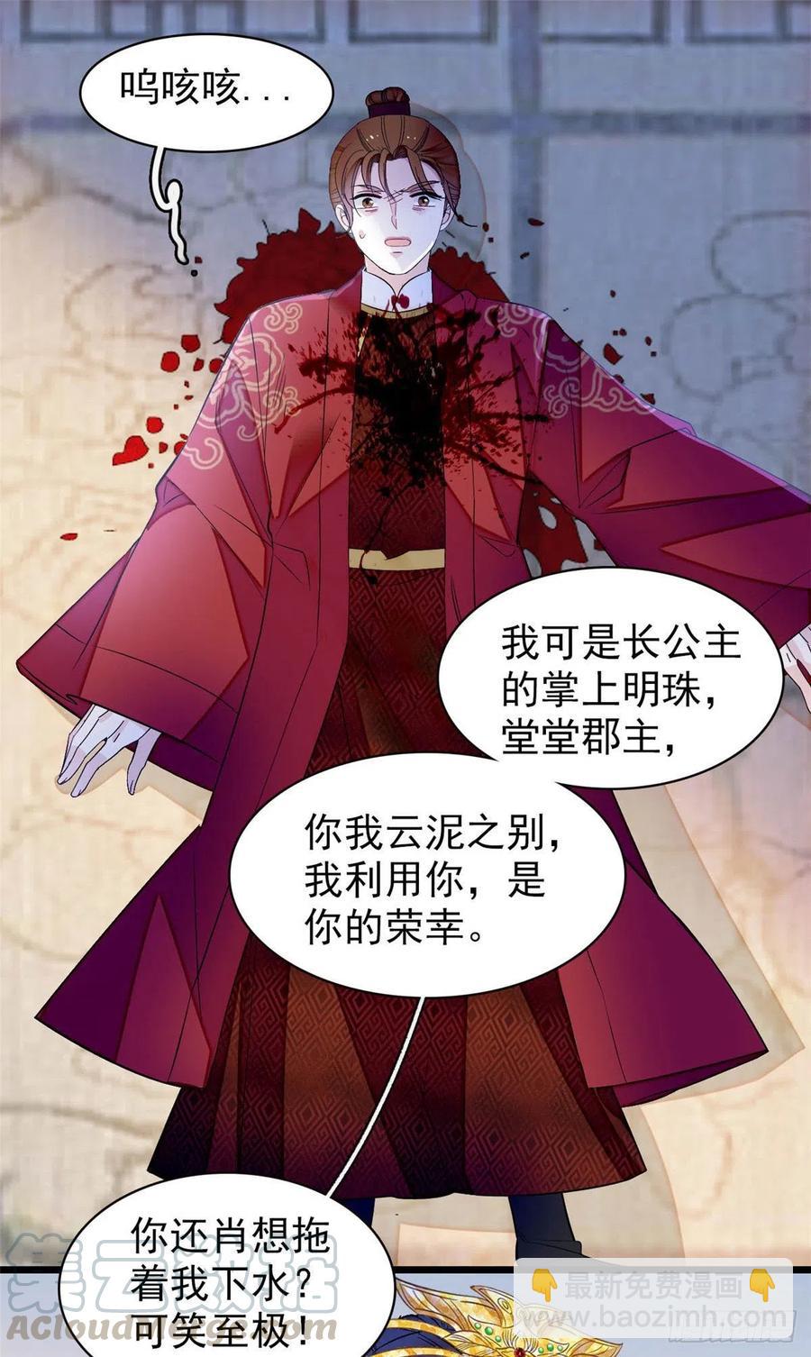 第156话 崔明月的覆灭-第156话