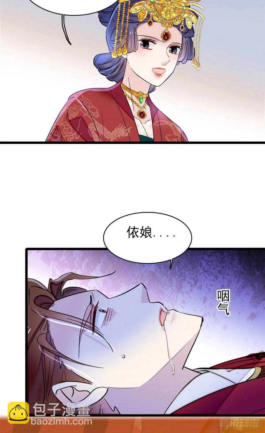 第156话 崔明月的覆灭-第156话