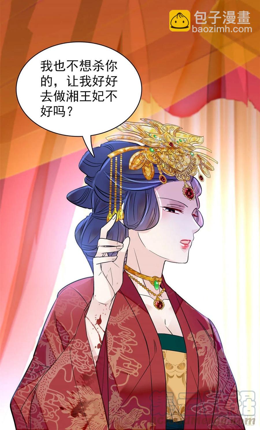 第156话 崔明月的覆灭-第156话