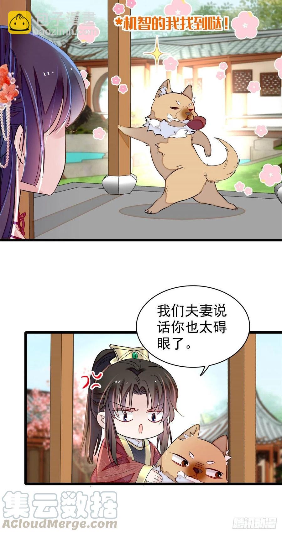 第158话 三根红线-第158话