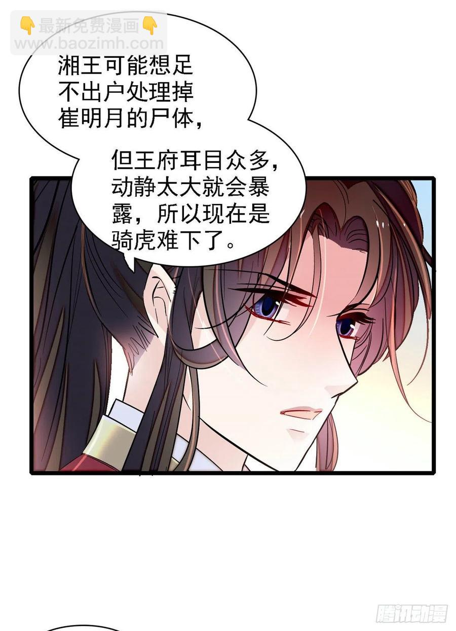 第158话 三根红线-第158话