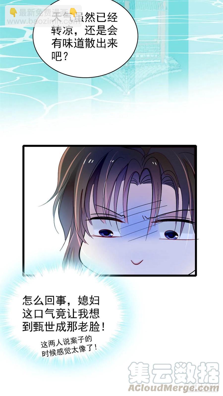 第158话 三根红线-第158话