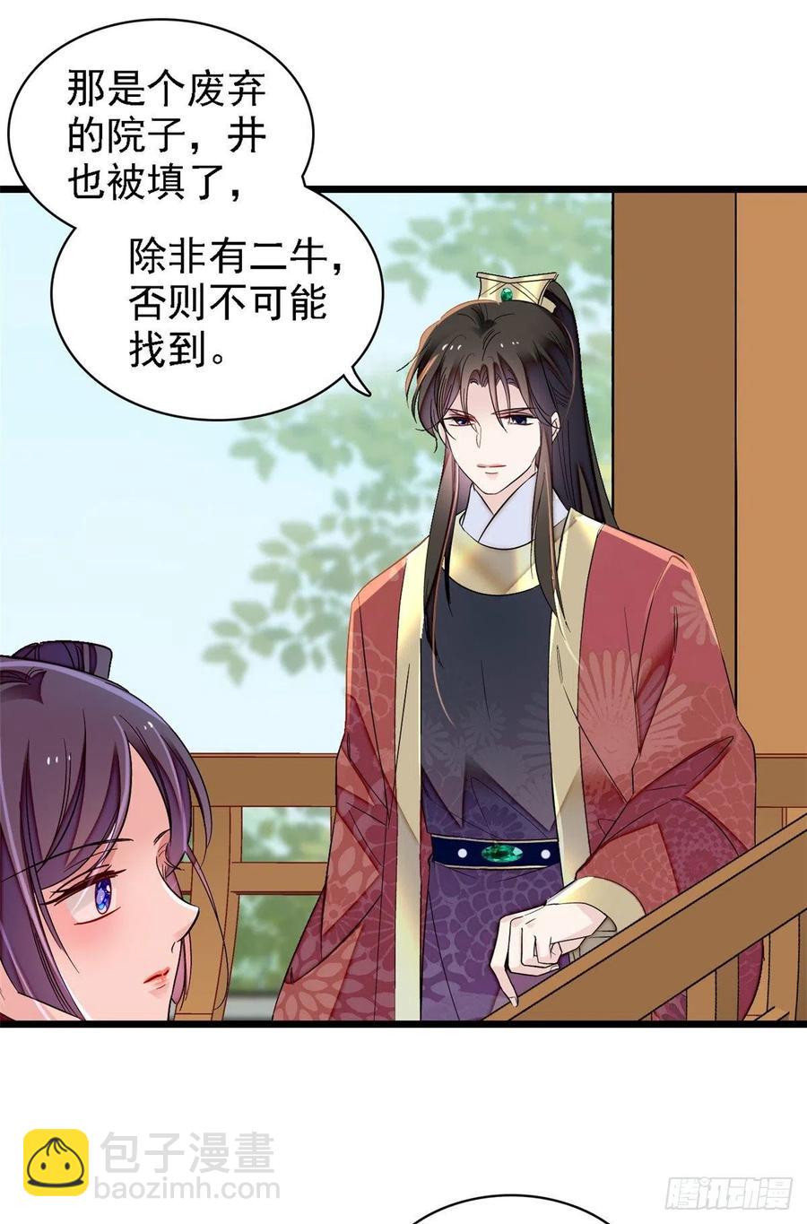 第158话 三根红线-第158话