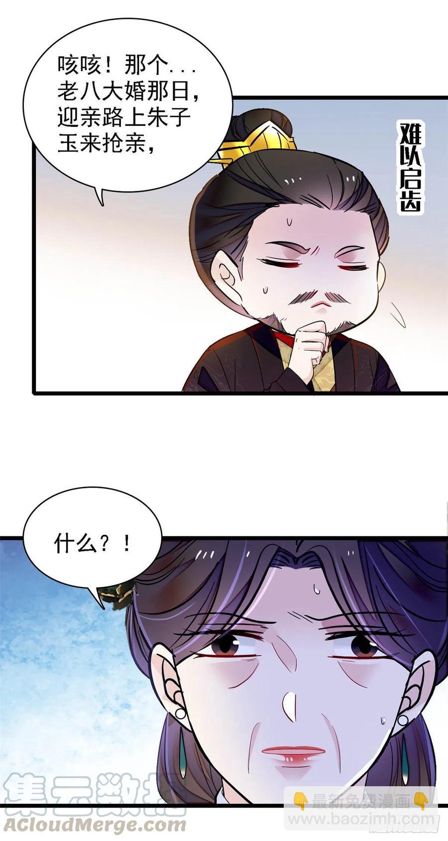 第158话 三根红线-第158话