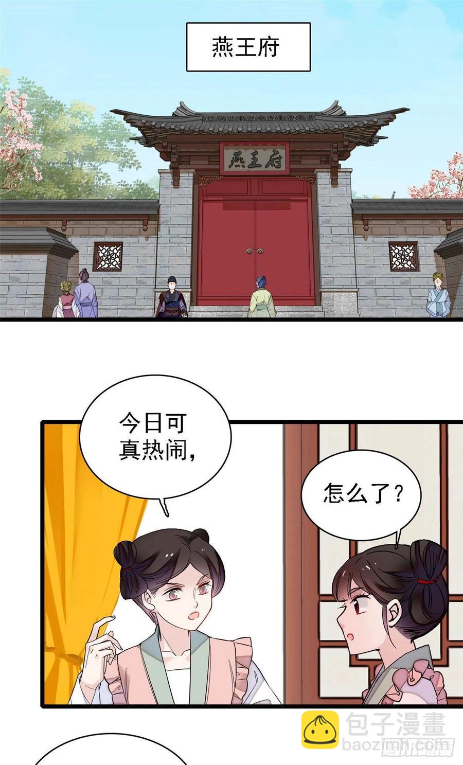 第158话 三根红线-第158话