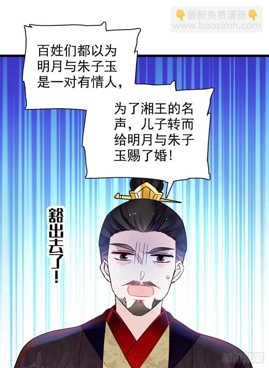 第158话 三根红线-第158话