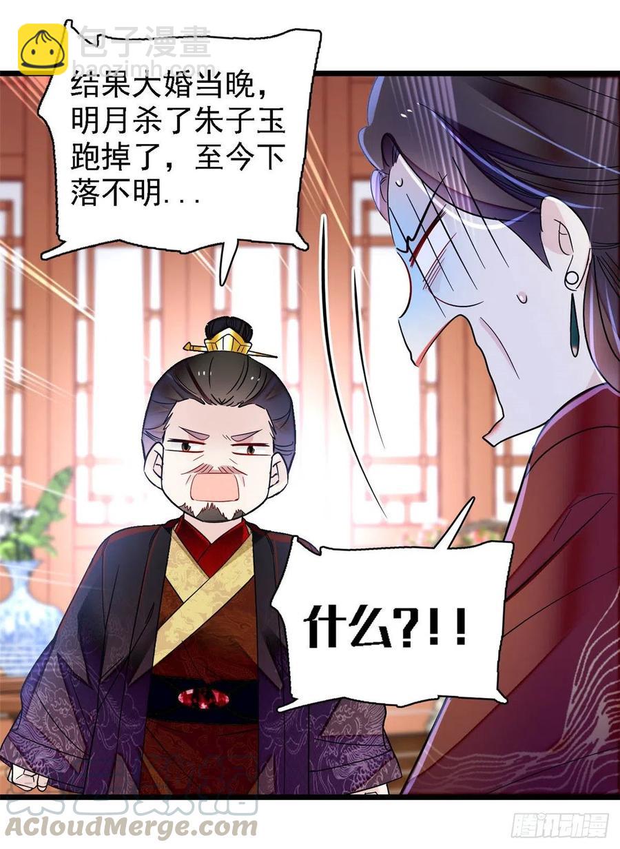 第158话 三根红线-第158话