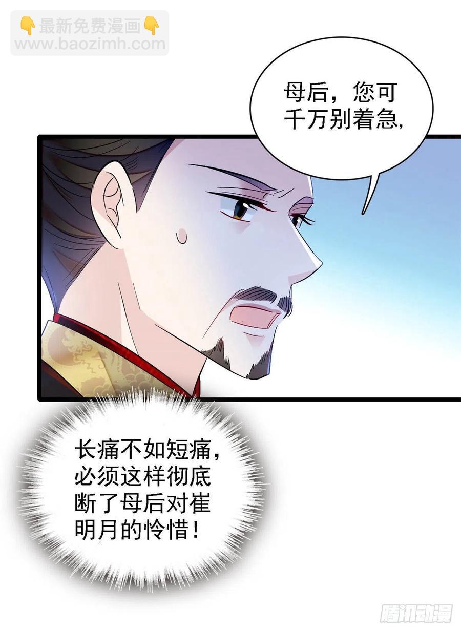 第158话 三根红线-第158话
