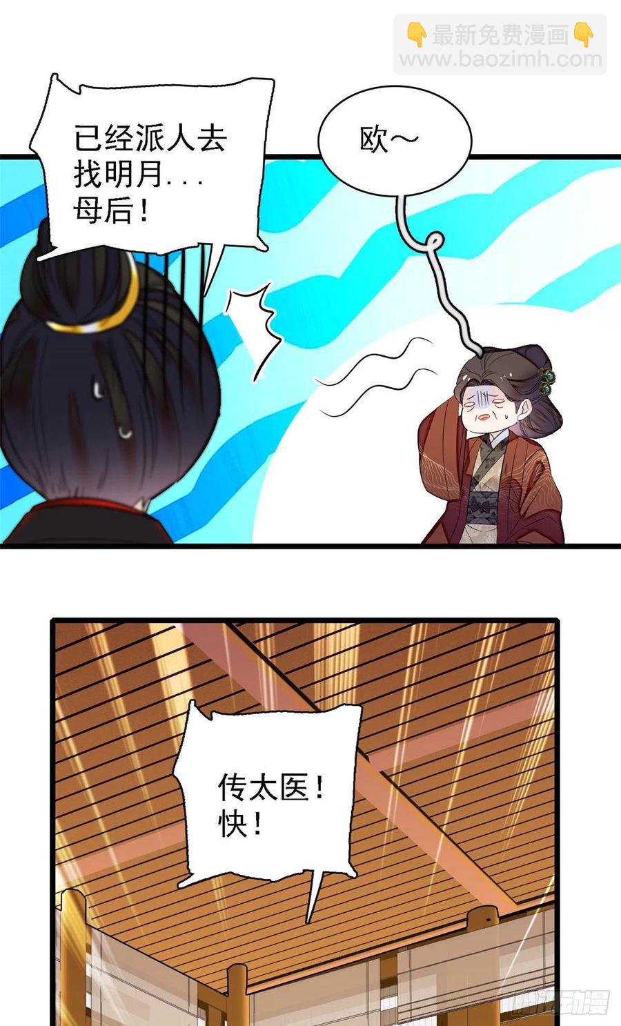 第158话 三根红线-第158话
