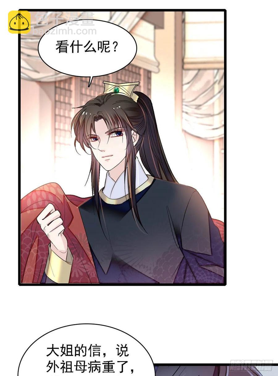 第158话 三根红线-第158话